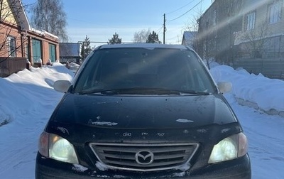 Mazda MPV II, 2000 год, 400 000 рублей, 1 фотография