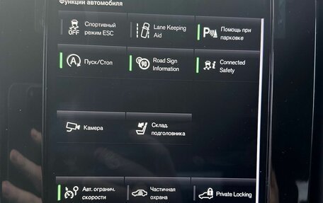 Volvo XC40 I, 2019 год, 2 225 000 рублей, 10 фотография