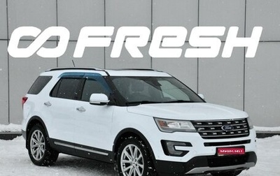 Ford Explorer VI, 2017 год, 3 090 003 рублей, 1 фотография