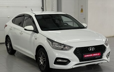 Hyundai Solaris II рестайлинг, 2018 год, 999 000 рублей, 1 фотография