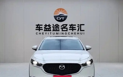 Mazda CX-30 I, 2021 год, 1 399 000 рублей, 1 фотография