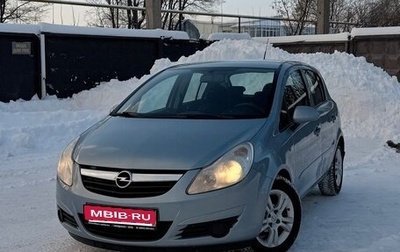Opel Corsa D, 2007 год, 470 000 рублей, 1 фотография
