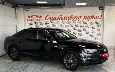 Audi A4, 2017 год, 1 949 000 рублей, 1 фотография