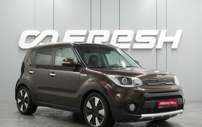KIA Soul II рестайлинг, 2017 год, 1 567 000 рублей, 1 фотография
