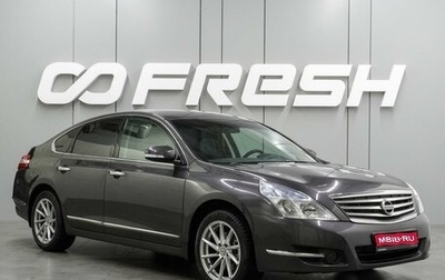 Nissan Teana, 2010 год, 919 000 рублей, 1 фотография