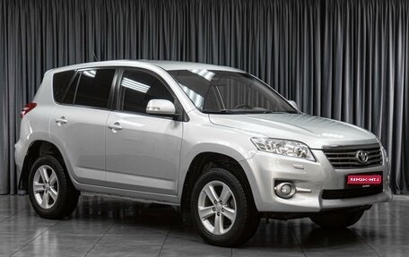 Toyota RAV4, 2012 год, 1 308 070 рублей, 1 фотография