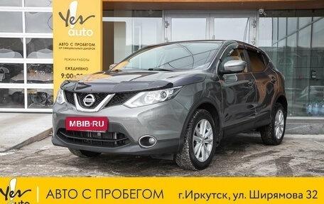 Nissan Qashqai, 2018 год, 1 698 000 рублей, 1 фотография