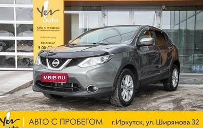 Nissan Qashqai, 2018 год, 1 698 000 рублей, 1 фотография