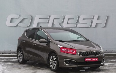KIA cee'd III, 2018 год, 1 555 000 рублей, 1 фотография