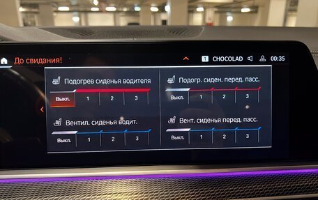 BMW X5, 2021 год, 8 800 000 рублей, 18 фотография