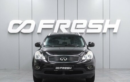 Infiniti EX, 2012 год, 1 439 000 рублей, 3 фотография