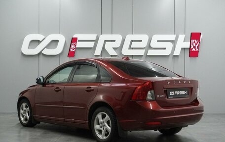 Volvo S40 II, 2010 год, 769 000 рублей, 2 фотография