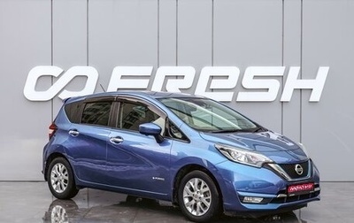 Nissan Note II рестайлинг, 2017 год, 1 198 070 рублей, 1 фотография
