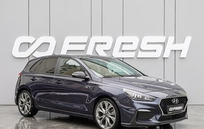 Hyundai i30 III, 2020 год, 2 470 000 рублей, 1 фотография