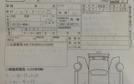 Toyota Vellfire I, 2009 год, 2 050 000 рублей, 16 фотография