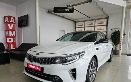 KIA Optima IV, 2016 год, 1 889 000 рублей, 2 фотография