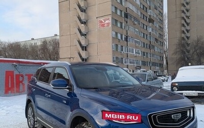 Geely Atlas, 2022 год, 1 900 000 рублей, 1 фотография