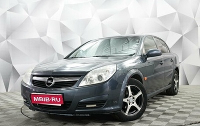 Opel Vectra C рестайлинг, 2007 год, 450 000 рублей, 1 фотография