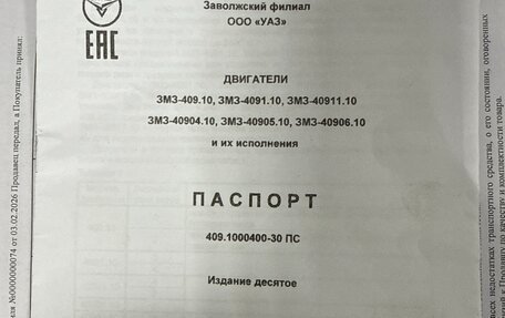 ЛуАЗ Pickup, 2010 год, 420 000 рублей, 10 фотография