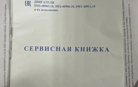 ЛуАЗ Pickup, 2010 год, 420 000 рублей, 11 фотография