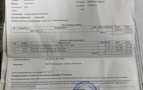 ЛуАЗ Pickup, 2010 год, 420 000 рублей, 12 фотография