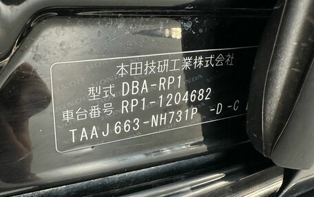 Honda Stepwgn IV, 2019 год, 1 877 000 рублей, 26 фотография