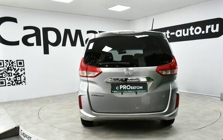 Honda Freed II, 2018 год, 1 407 000 рублей, 7 фотография