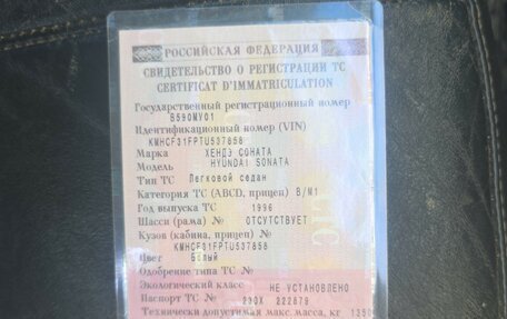 Hyundai Sonata III рестайлинг, 1996 год, 70 000 рублей, 6 фотография