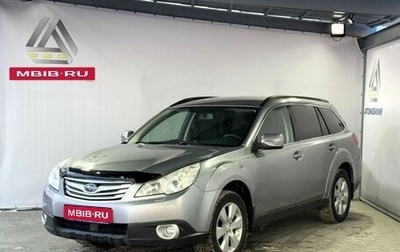 Subaru Outback IV рестайлинг, 2009 год, 1 099 000 рублей, 1 фотография