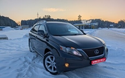 Lexus RX III, 2010 год, 2 150 000 рублей, 1 фотография