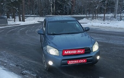 Toyota RAV4, 2006 год, 790 000 рублей, 1 фотография