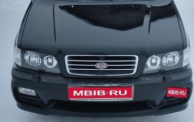 KIA Joice, 2002 год, 400 000 рублей, 1 фотография