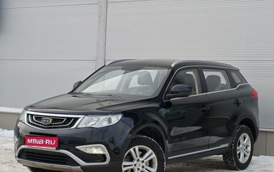 Geely Atlas I, 2018 год, 1 689 000 рублей, 1 фотография