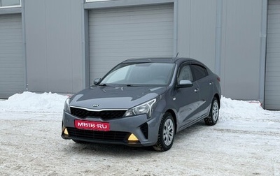 KIA Rio IV, 2020 год, 1 459 000 рублей, 1 фотография