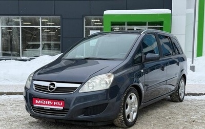 Opel Zafira B, 2008 год, 630 000 рублей, 1 фотография