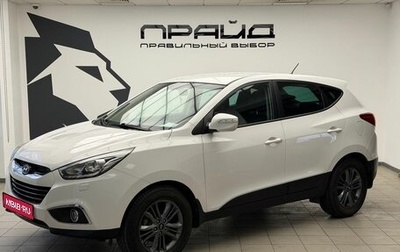 Hyundai ix35 I рестайлинг, 2014 год, 1 489 900 рублей, 1 фотография