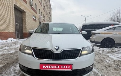 Skoda Rapid I, 2017 год, 1 550 000 рублей, 1 фотография