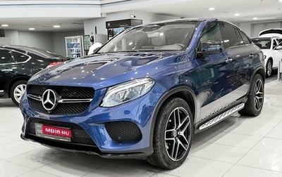 Mercedes-Benz GLE Coupe, 2017 год, 4 830 000 рублей, 1 фотография