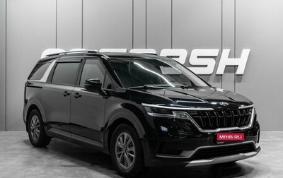 KIA Carnival, 2021 год, 2 999 000 рублей, 1 фотография