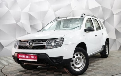 Renault Duster I рестайлинг, 2015 год, 1 180 000 рублей, 1 фотография