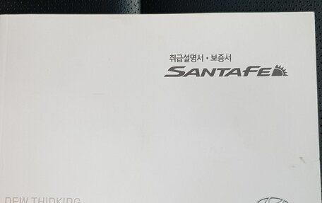 Hyundai Santa Fe III рестайлинг, 2013 год, 1 799 000 рублей, 24 фотография