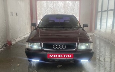 Audi 80, 1992 год, 215 000 рублей, 1 фотография