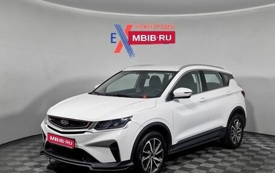 Geely Coolray I, 2023 год, 1 349 000 рублей, 1 фотография