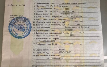 Toyota Celica VII рестайлинг, 1996 год, 450 000 рублей, 21 фотография