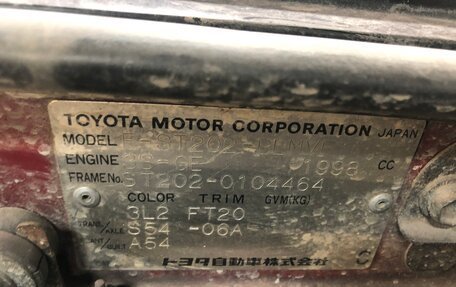 Toyota Celica VII рестайлинг, 1996 год, 450 000 рублей, 20 фотография