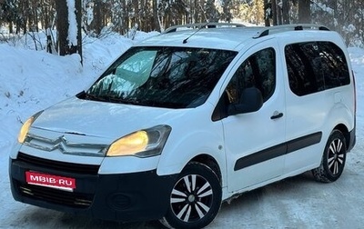 Citroen Berlingo II рестайлинг, 2011 год, 425 000 рублей, 1 фотография