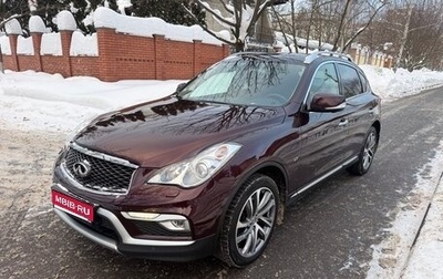 Infiniti QX50 I рестайлинг, 2017 год, 2 700 000 рублей, 1 фотография