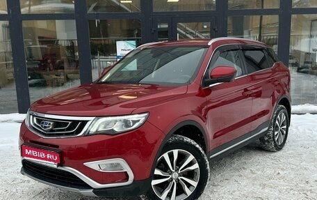 Geely Atlas I, 2019 год, 1 650 000 рублей, 1 фотография