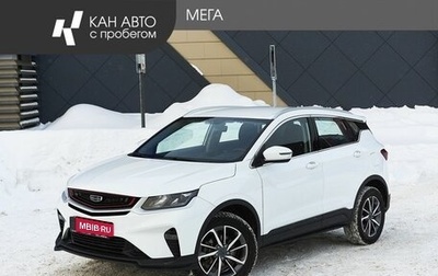 Geely Coolray I, 2022 год, 1 824 000 рублей, 1 фотография