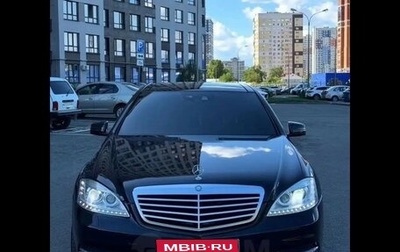 Mercedes-Benz S-Класс, 2009 год, 1 500 000 рублей, 1 фотография